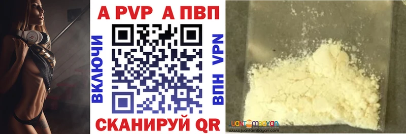 A-PVP мука Юхнов