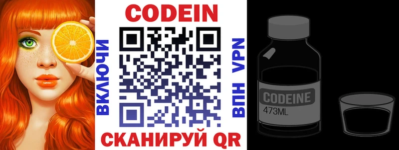 продажа наркотиков Юхнов Кодеиновый сироп Lean напиток Lean (лин)