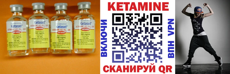 КЕТАМИН VHQ  Юхнов 