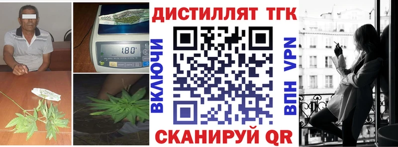 Дистиллят ТГК вейп  Юхнов 